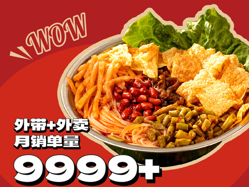 大鐵牛螺螄粉為何風(fēng)靡全國(guó)？